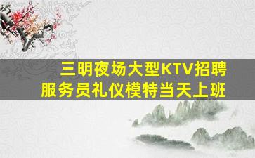 吉安夜总会招聘